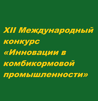 Приглашаем к участию в конкурсе инноваций